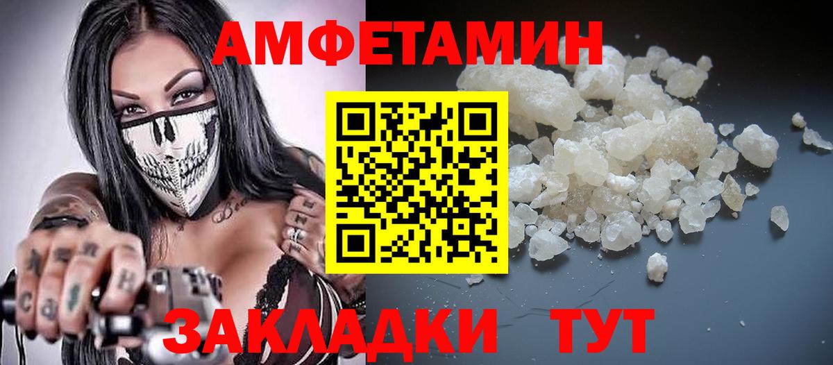 Amphetamine  Вход с VPN  Осинники  Amphetamine 98% 