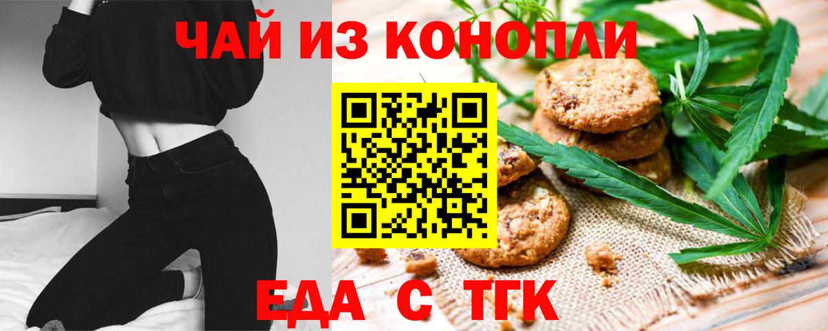 Осинники  Еда ТГК марихуана  Вход с VPN 