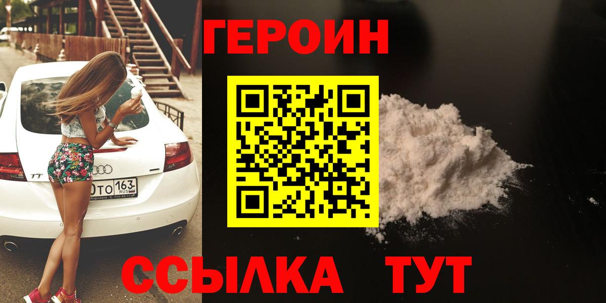 Осинники  Героин  Вход с VPN  Героин герыч 
