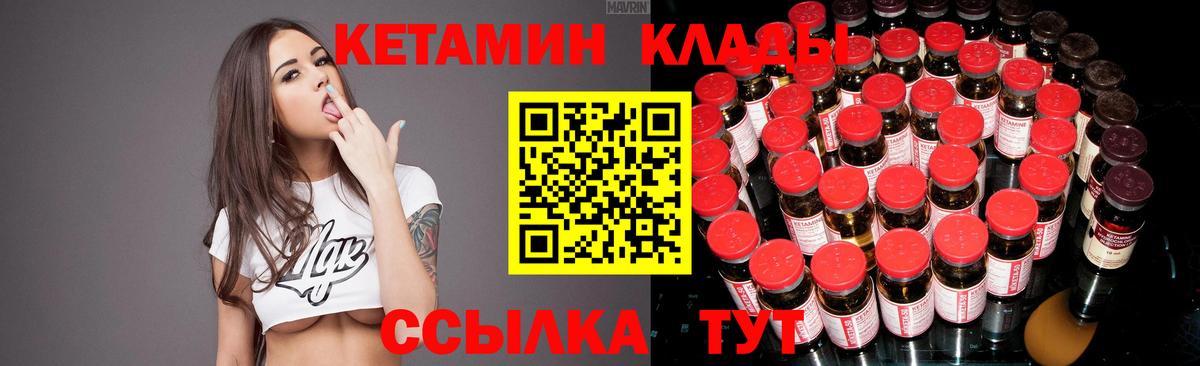 КЕТАМИН ketamine  Вход с VPN  omg сайт  Осинники 