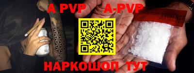 ALPHA-PVP Бугуруслан