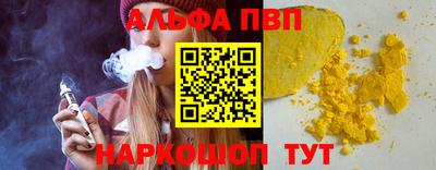ALPHA-PVP Бугуруслан
