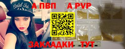 ALPHA-PVP Бугуруслан