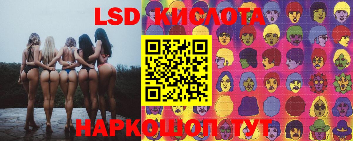 Лсд 25 экстази кислота Осинники