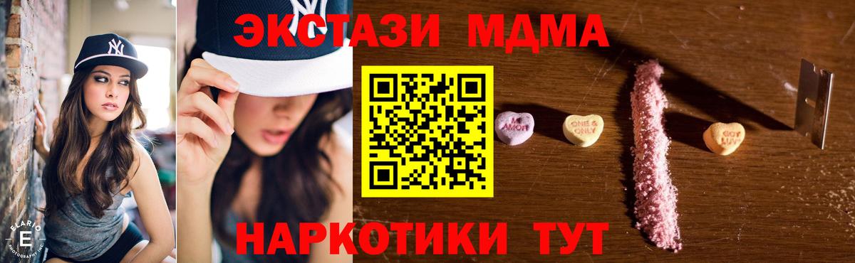МДМА Molly  Вход с VPN  МДМА  МДМА Molly  Осинники 