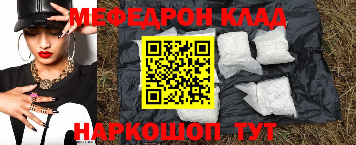 hydra онион  Меф 4 MMC  Меф  Вход с VPN  Осинники  Мефедрон кристаллы  даркнет сайт 