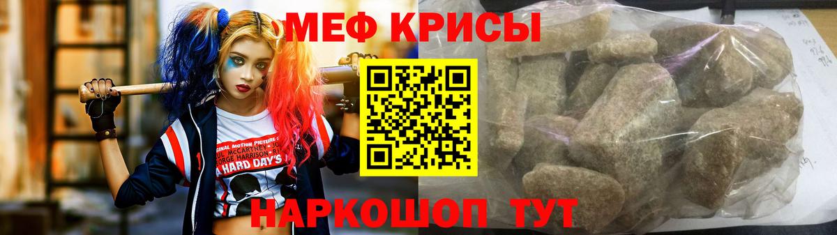 Меф мука Осинники