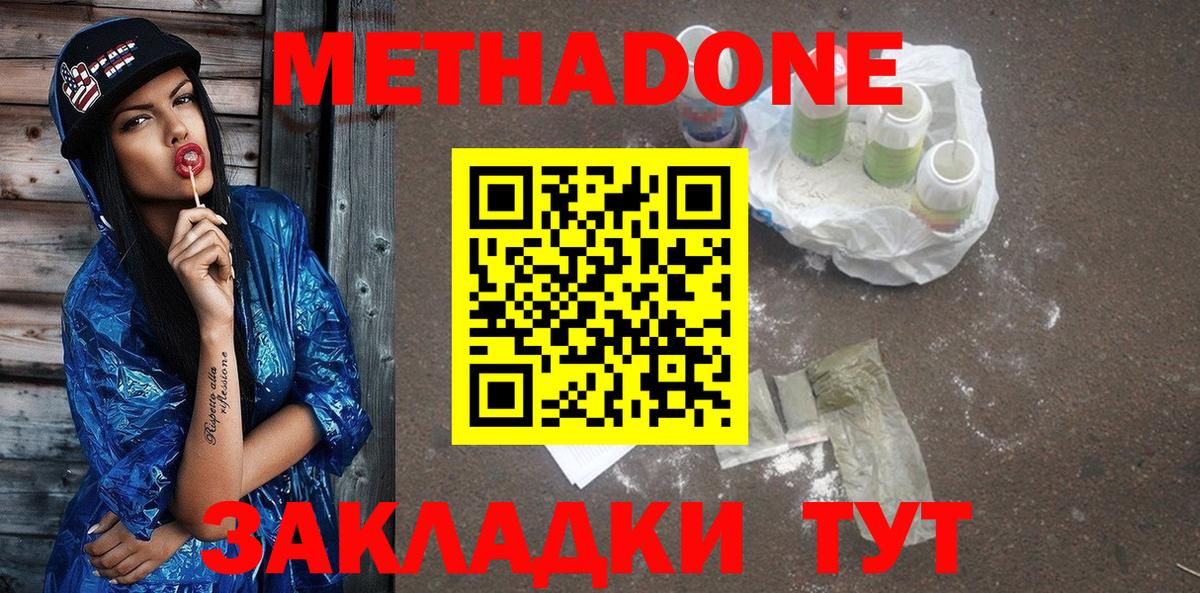 МЕТАДОН VHQ Осинники