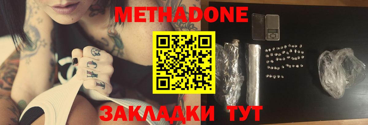 MEGA   МЕТАДОН кристалл  Осинники  Вход с VPN  МЕТАДОН кристалл 