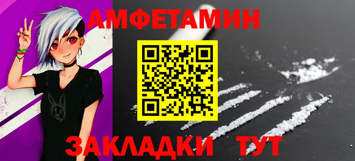 Метамфетамин мет  Вход с VPN  Осинники 