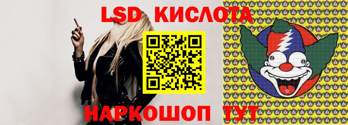 Наркотические марки 1,5мг Осинники
