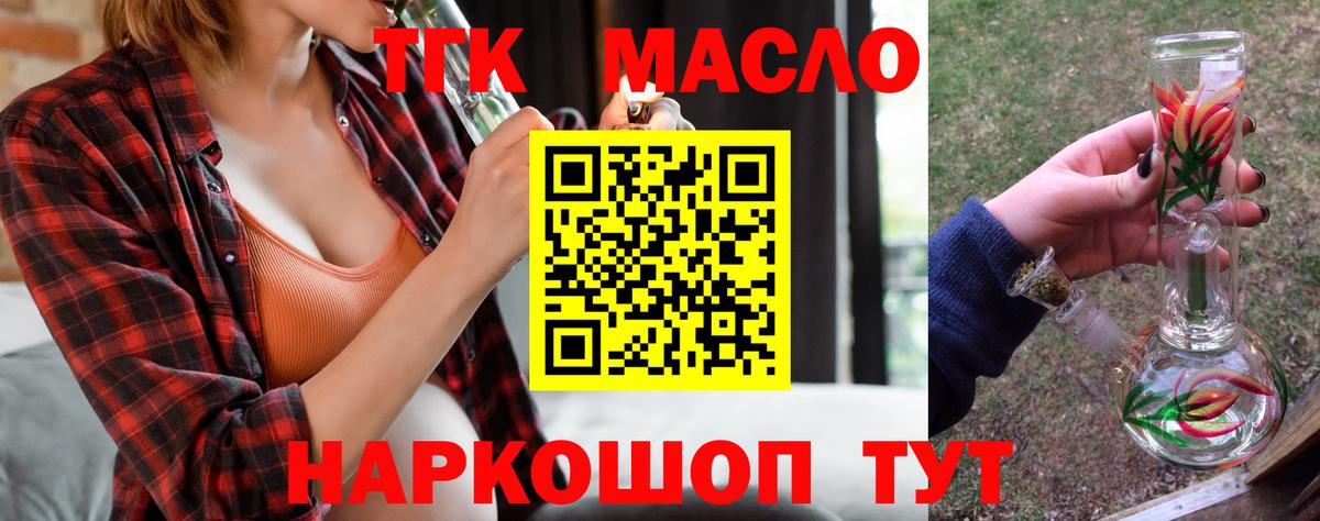 Дистиллят ТГК вейп с тгк Осинники